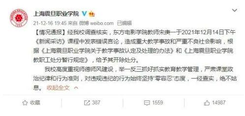 南京媒体爆料新闻视频,重大新闻事件引发社会关注 第3张 南京媒体爆料新闻视频,重大新闻事件引发社会关注 第3张