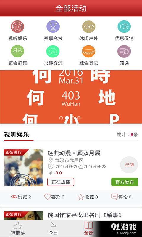 奇葩活动爆料视频大全下载,奇葩爆料视频大全下载盘点  第1张