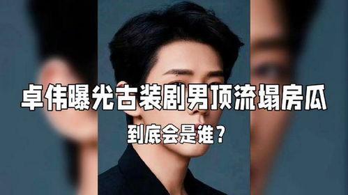 娱乐圈爆料顶流,顶流明星背后的惊人真相！