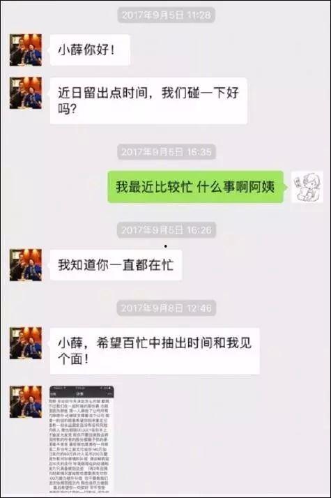 衡阳薛之谦爆料视频最新,揭秘娱乐圈惊人内幕 第2张 衡阳薛之谦爆料视频最新,揭秘娱乐圈惊人内幕 第2张
