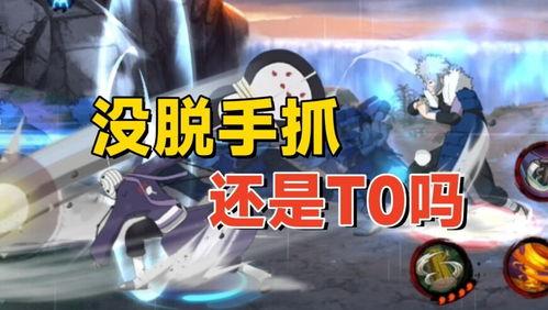 带土爆料技能介绍大全视频  第2张