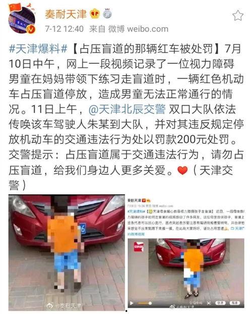 天津爆料大全视频,揭秘城市热点事件与幕后真相  第2张