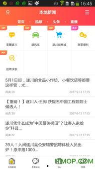 小瓜最新爆料新闻网下载,新闻网最新下载内容大揭秘  第2张